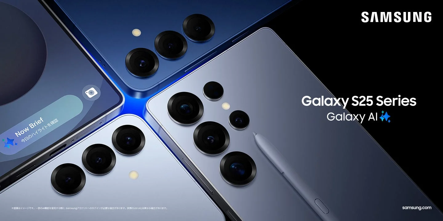 AIエージェントを搭載した新次元の最新AIフォン「Galaxy S25 Series」