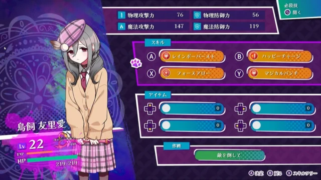 タクティカルパートのキャラクター詳細とスキル選択画面