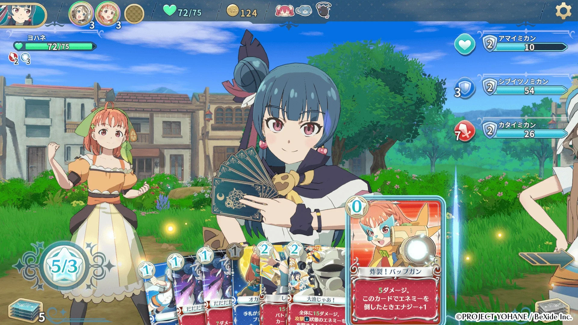 『幻日のヨハネ – NUMAZU in the MIRAGE –』のバトル画面、キャラクターがカードを使っている