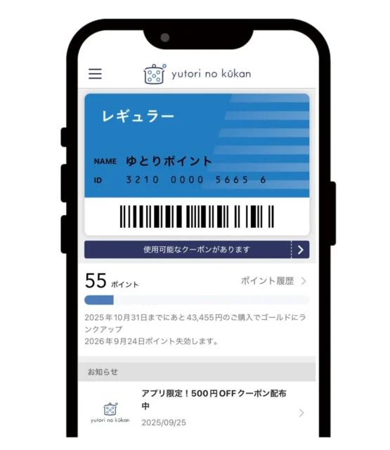 アプリの会員証画面とポイント情報