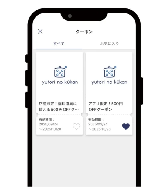 アプリのクーポン一覧画面