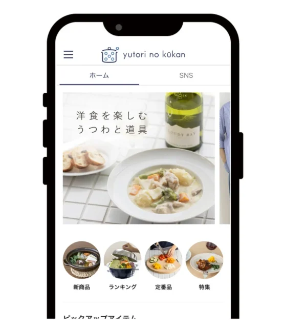 アプリのホーム画面と商品カテゴリ