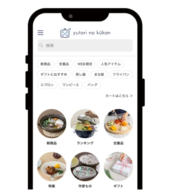 アプリの商品検索画面とおすすめワード