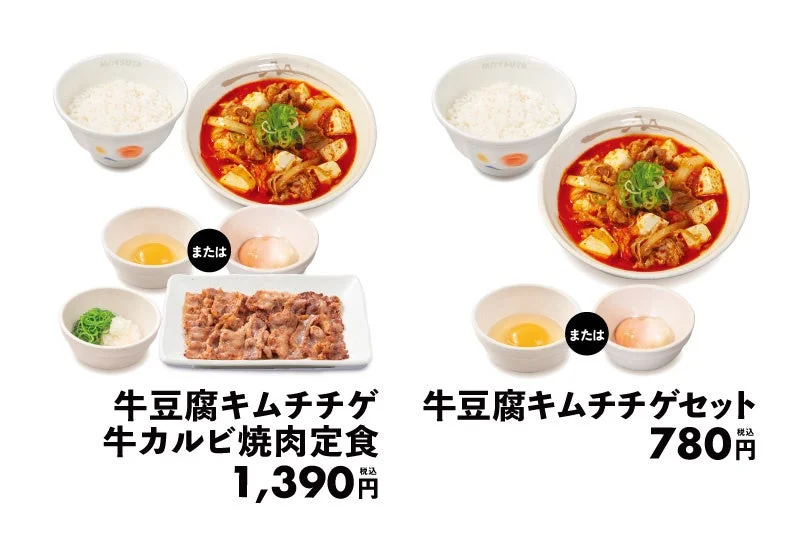 松屋の牛豆腐キムチチゲ牛カルビ焼肉定食と牛豆腐キムチチゲセットの比較