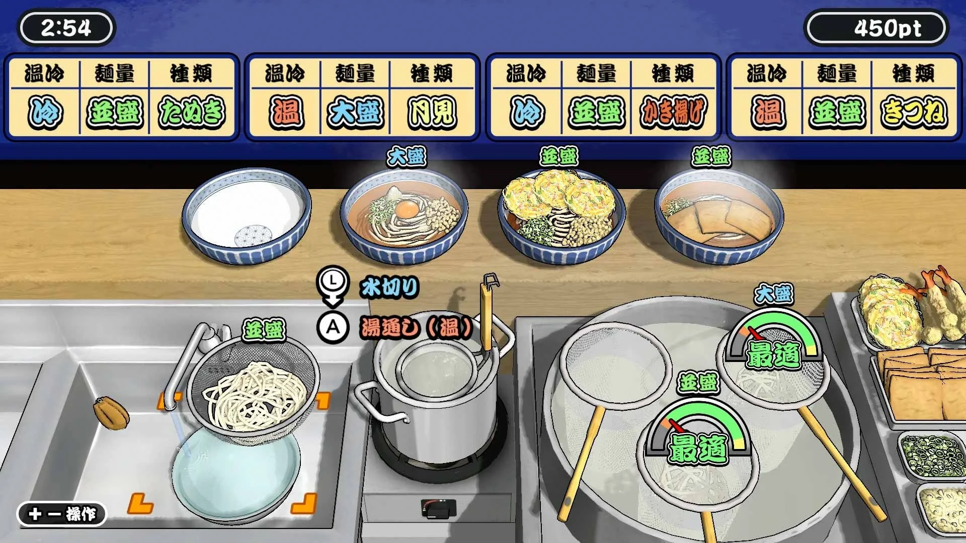うどん調理ゲームの麺の湯切りと湯通し工程画面