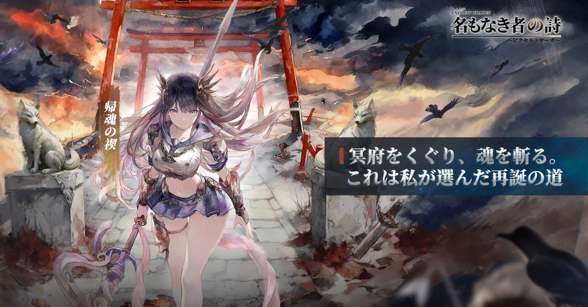 ヴァルキリーに新スキン登場！ 『名もなき者の詩』ハロウィンイベント「スプーキーナイト」開催