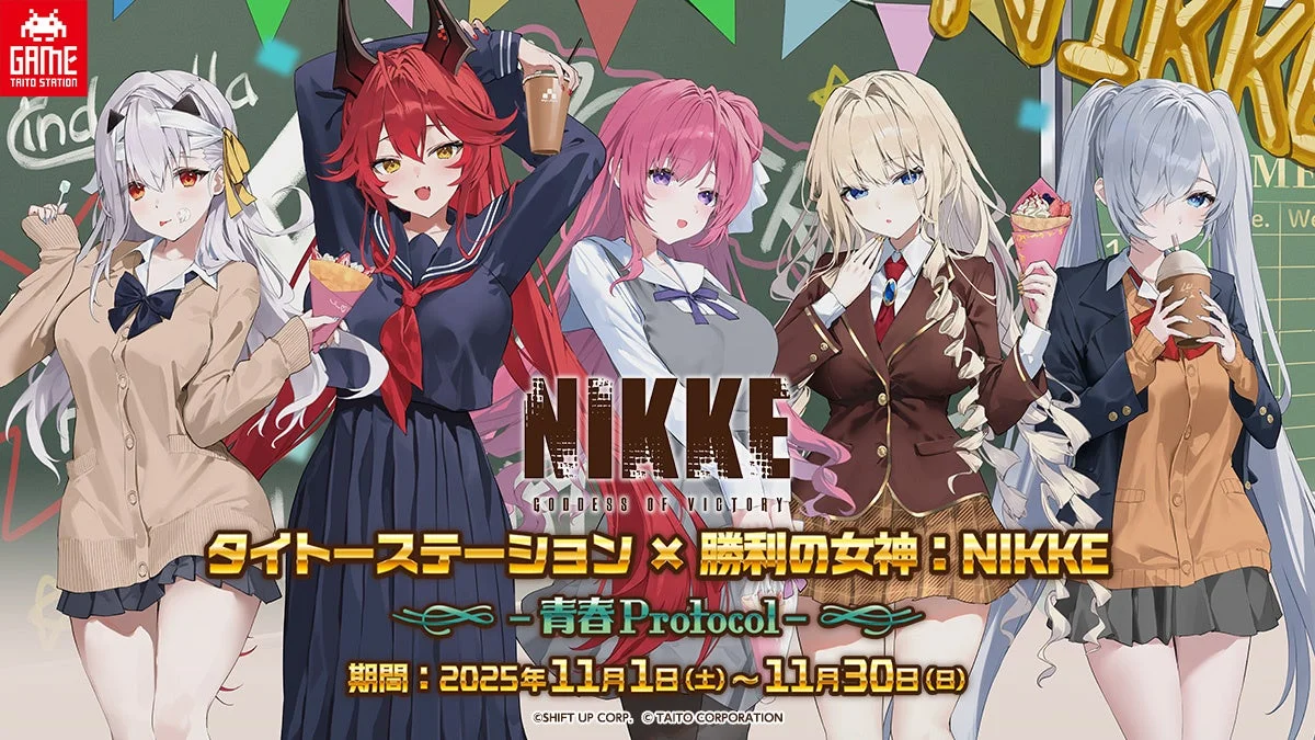 タイトーステーション×『勝利の女神：NIKKE』コラボキャンペーン開催！　11月1日から全国で