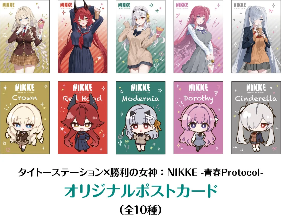 「NIKKE -青春Protocol-」コラボオリジナルポストカード全10種