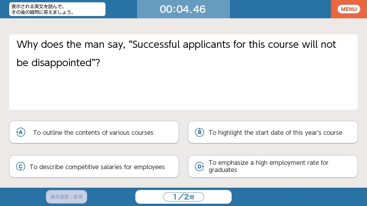 『毎日学習でステップアップ TOEIC® L&R テスト』の長文読解トレーニング画面
