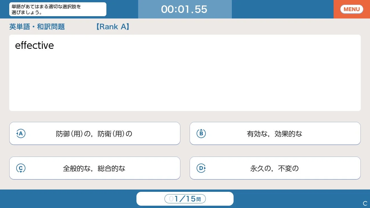 『毎日学習でステップアップ TOEIC® L&R テスト』の英単語学習画面