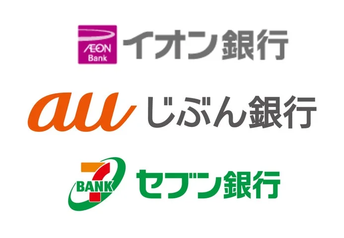 ビューカードが10月27日より新たに3行と提携！　イオン銀行・auじぶん銀行・セブン銀行でお支払口座が利用可能に
