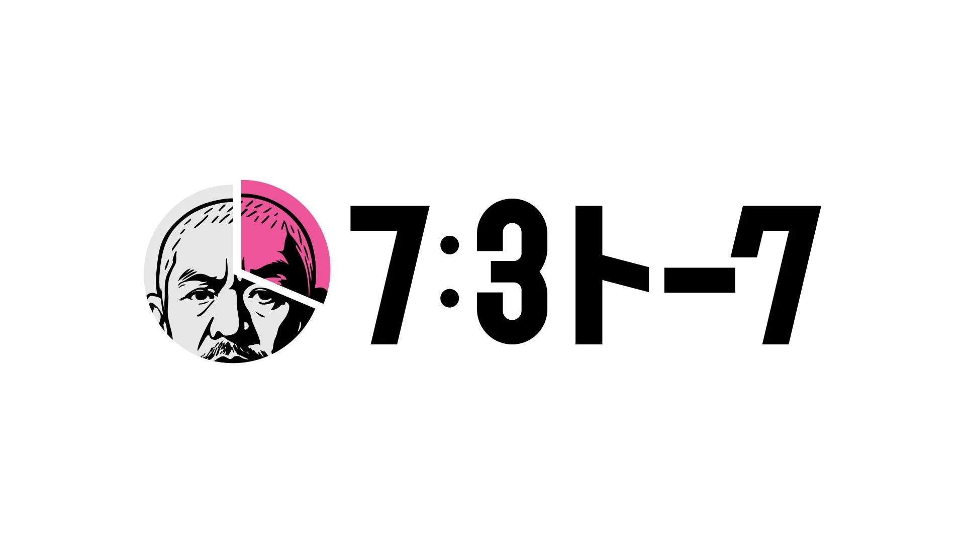 松本人志の顔と「7:3トーク」のロゴ