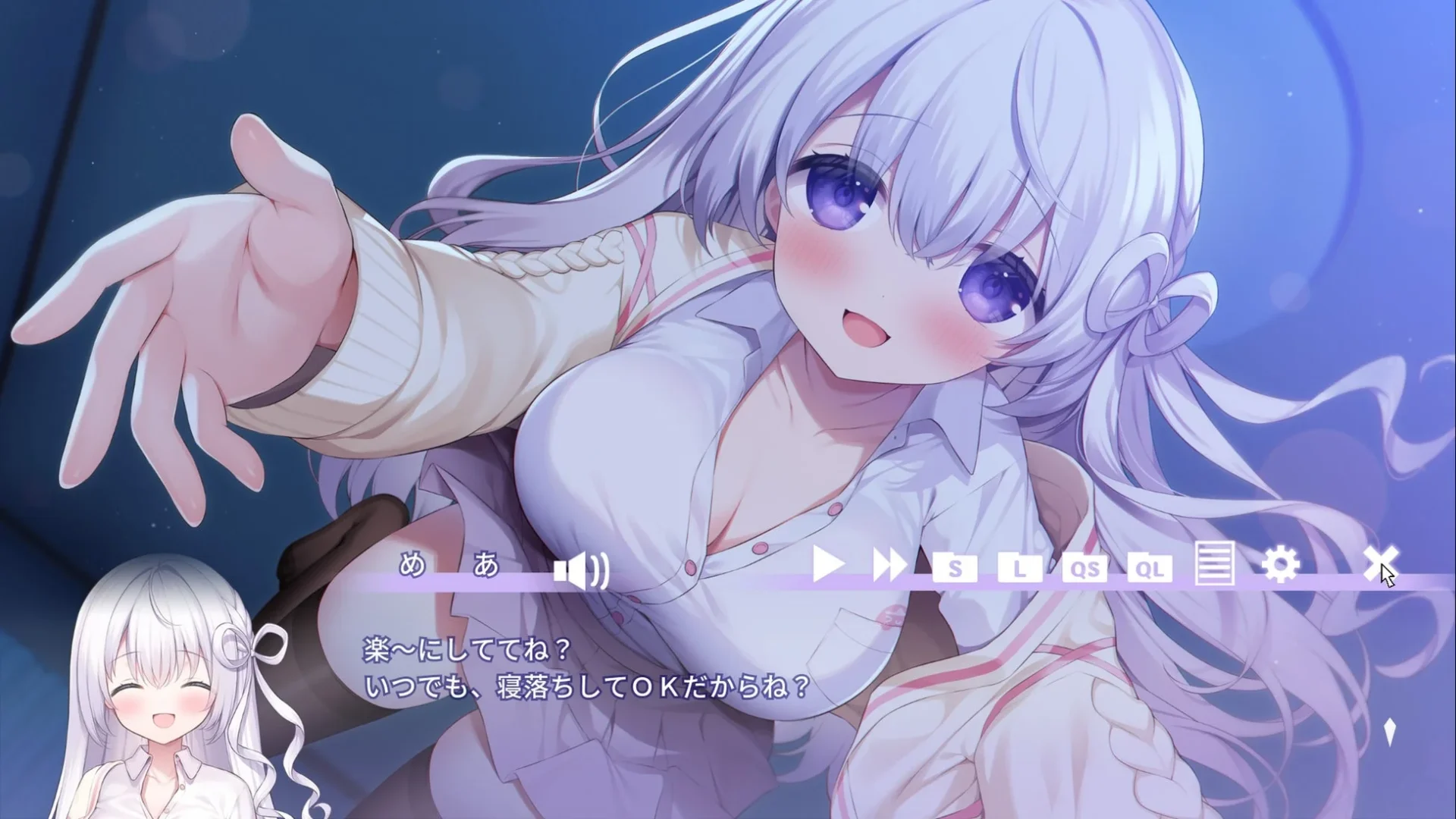 なぃとめあが手を差し伸べるゲーム画面