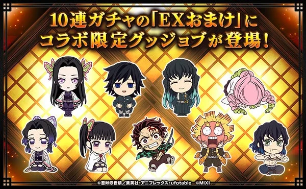 コラボ限定グッジョブ9種類のデザイン