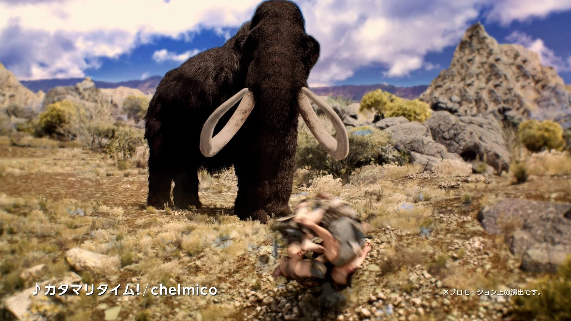 『ワンス・アポン・ア・塊魂』のCMに登場するマンモスのゲーム画面