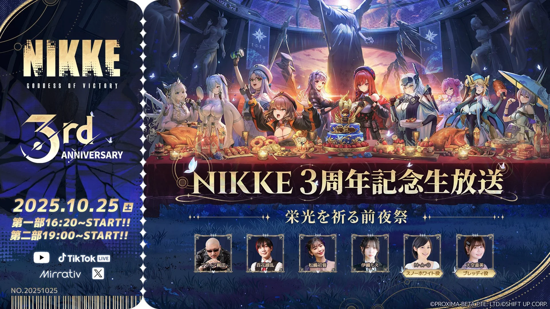 『勝利の女神：NIKKE』3周年記念生放送「栄光を祈る前夜祭」10月25日配信決定！　豪華ゲスト陣が登場