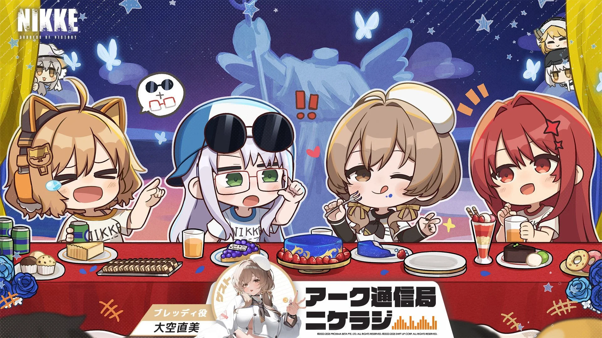 『ニケラジ』3周年特別編のちびキャライラストと大空直美