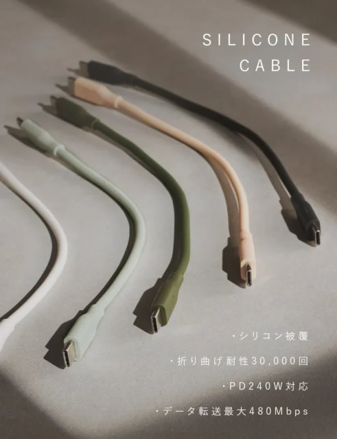 特徴が記載された複数の色のシリコンケーブル C to C