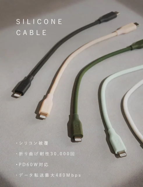 特徴が記載された複数の色のシリコンケーブル C to Lightning