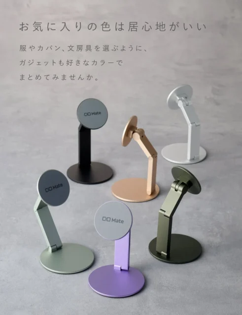 カラフルなCIO Mate Magnet Standスマホホルダー