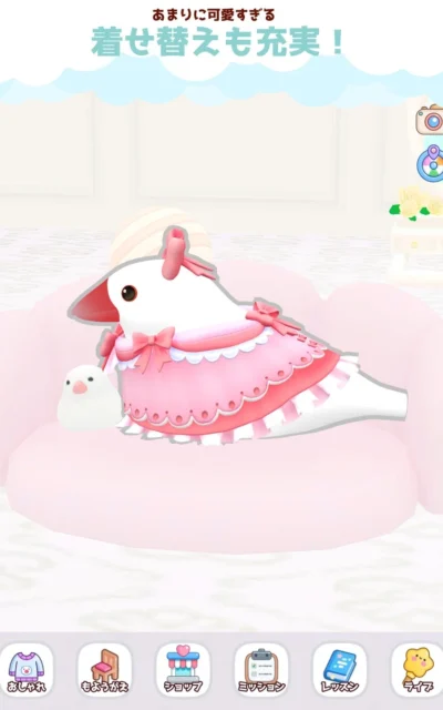 かわいいドレスを着た文鳥の着せ替え画面