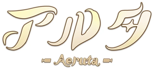 『Aeruta(アルタ)』のロゴ。