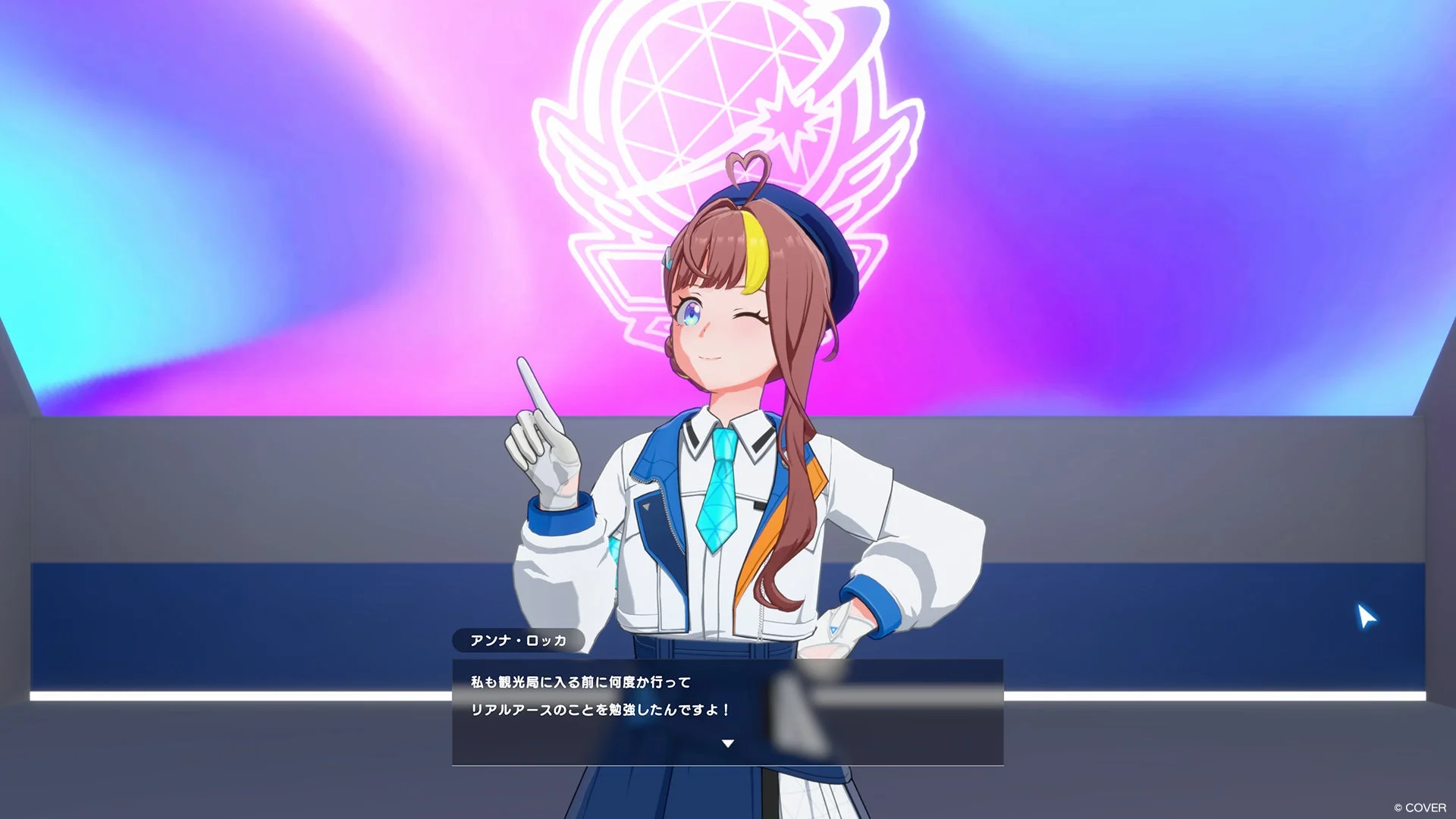 ホロアース内で会話する新キャラクター「アンナ・ロッカ」のゲーム画面