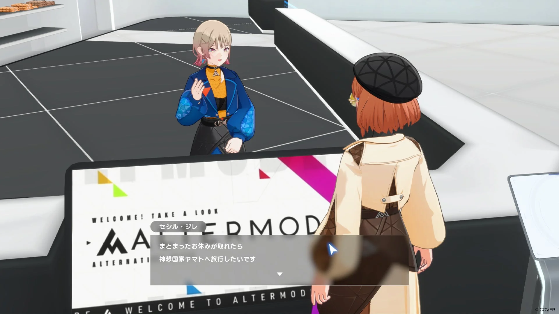 ホロアース内で会話する新キャラクター「セシル・ジレ」のゲーム画面