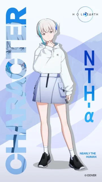 シミュレーションルームに登場するサポートキャラクター『NTH-α』の全身イラスト