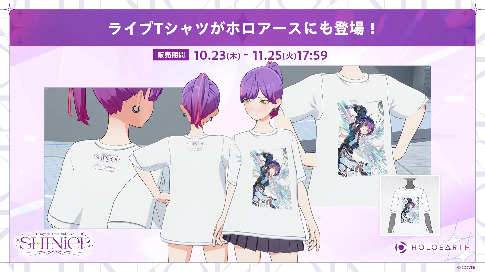 常闇トワ 2nd Live “SHINier” Tシャツのデザインと着用イメージ