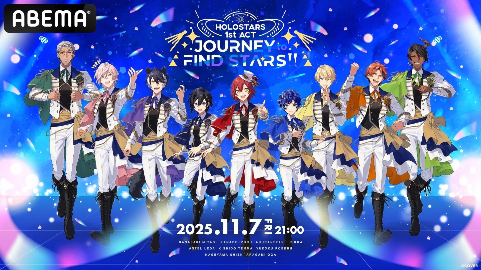 ホロスターズ1stライブ「JOURNEY to FIND STARS!!」キービジュアル