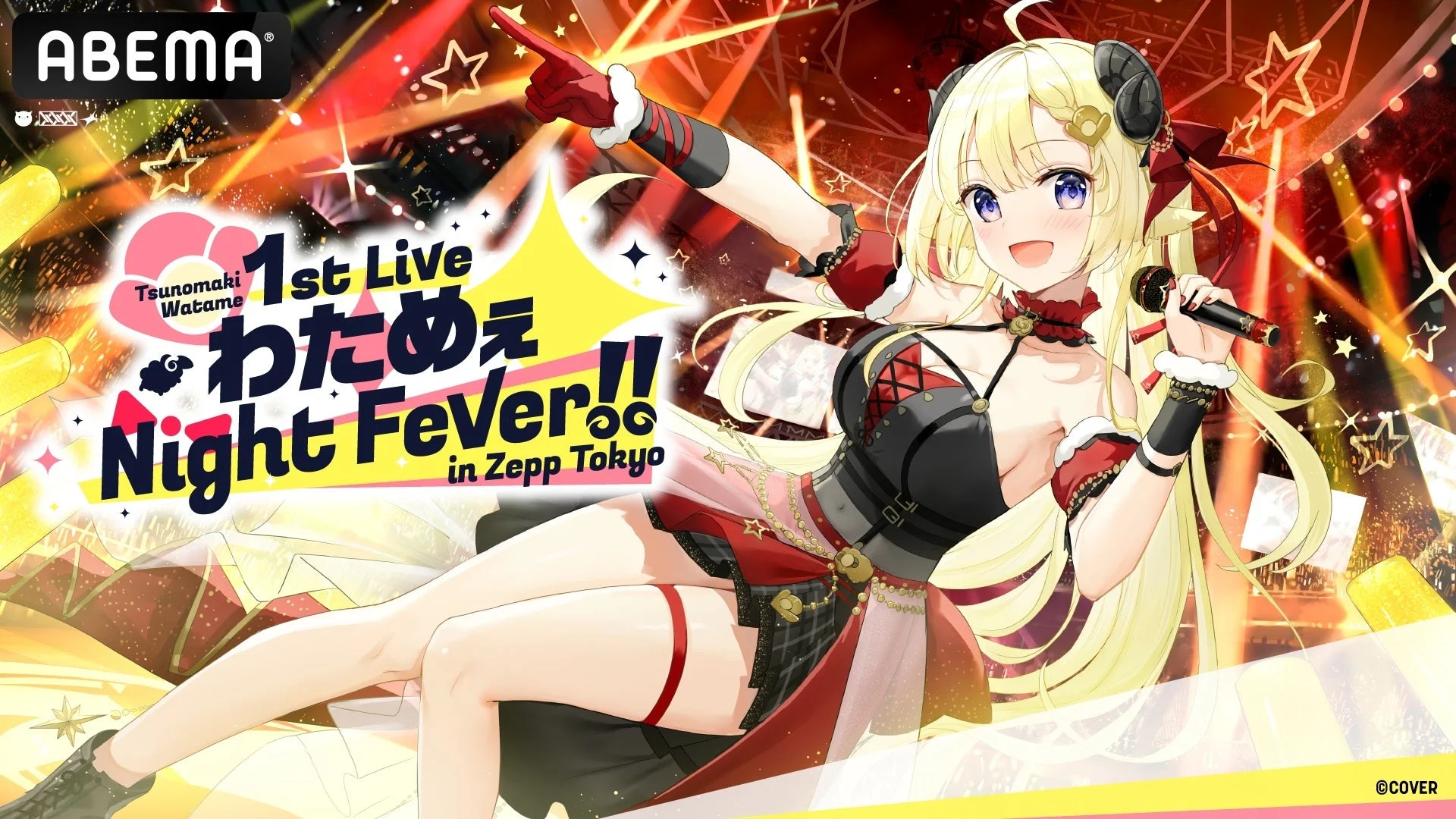 角巻わため1stライブ「わためぇ Night Fever!! in Zepp Tokyo」キービジュアル