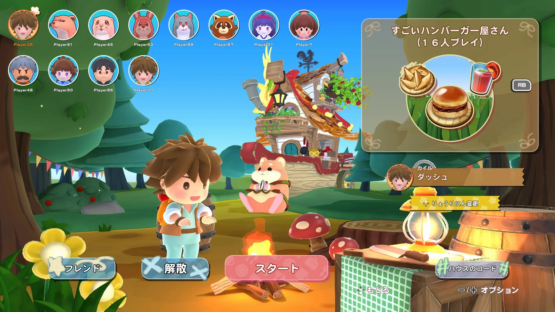 『リップルアイランド カイルとキャルのレストラン』の16人オンラインプレイ開始画面