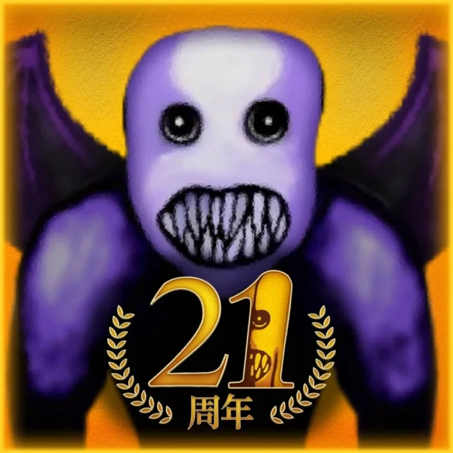 青鬼オンラインのアプリロゴと21周年ロゴ