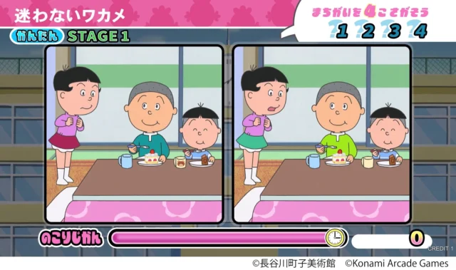 『サザエさん まちがいさがし』のゲームプレイ画面。