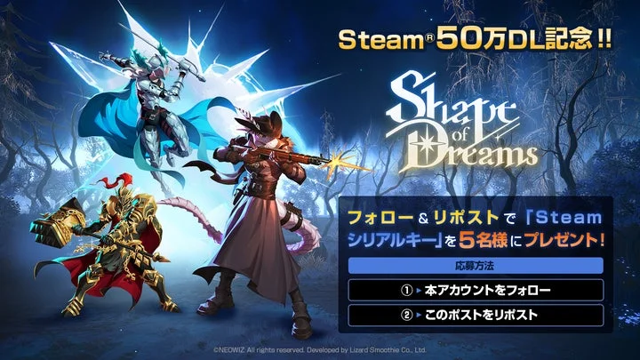 『Shape of Dreams』50万ダウンロード突破記念！　Steamシリアルキーが当たるキャンペーン開始
