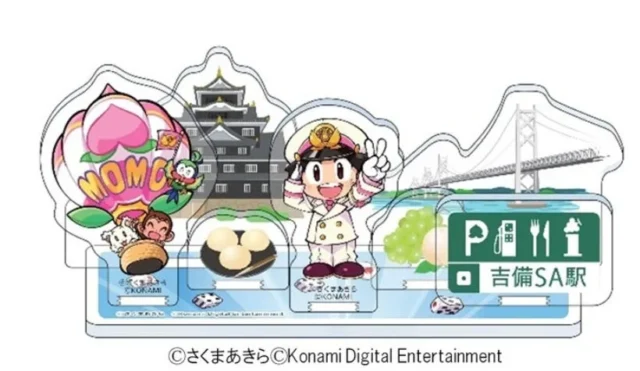桃鉄「吉備SA駅」オリジナルアクリルスタンド