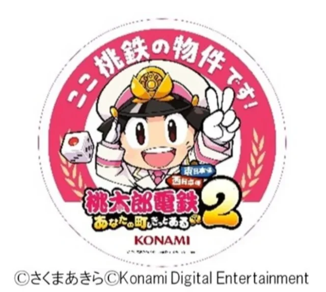 桃鉄公認パートナーの目印デザイン