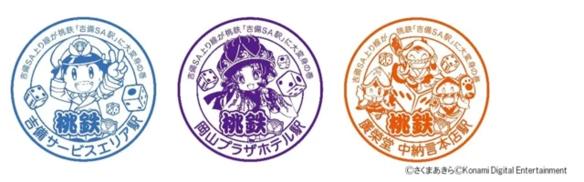 岡山市内周遊スタンプラリーのキャラクターデザインスタンプ
