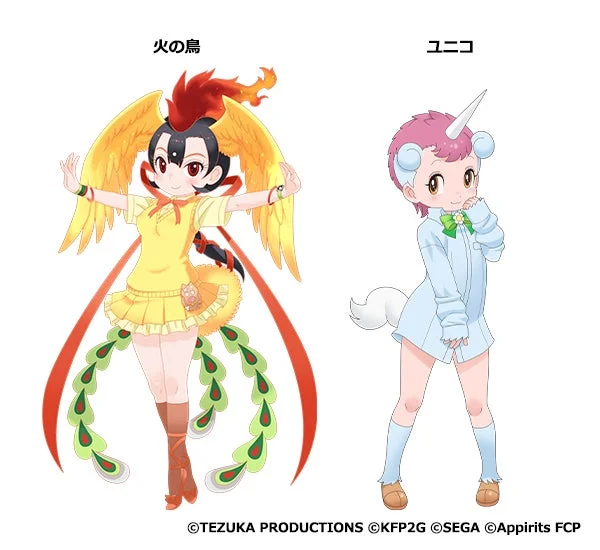 復刻登場するフレンズ「火の鳥」と「ユニコ」のイラスト