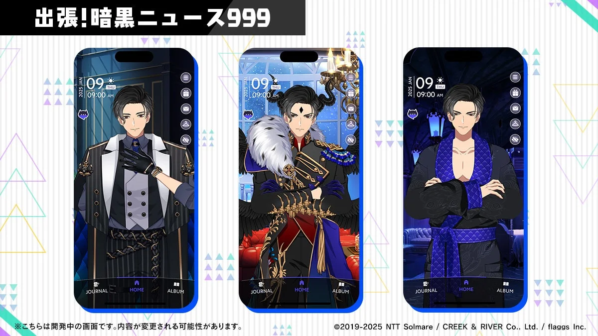 『Obey Me! Till Death Do Us Part』Live2D＆背景画像を公開！　イケメン悪魔7兄弟の新衣装が初公開