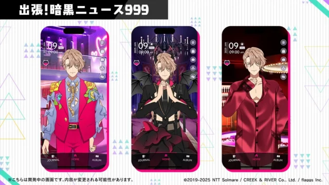 『Obey Me! Till Death Do Us Part』ベルゼブブのLive2D演出と背景画像
