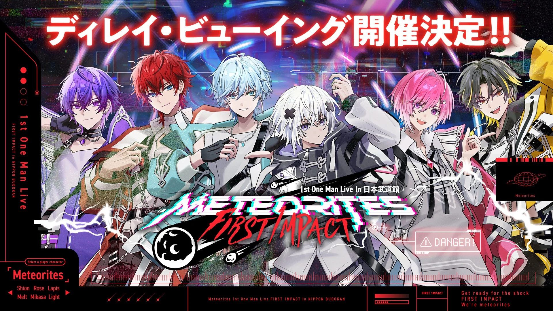 めておら、日本武道館ワンマンライブのディレイビューイング決定！　新曲『TENJO TENGE』MV公開