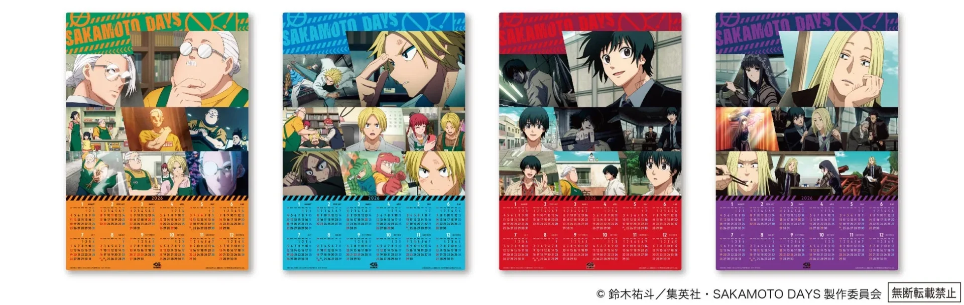くら寿司×SAKAMOTO DAYSコラボ、オリジナルグッズプレゼント第2弾の2026年クリアポスターカレンダー全4種。