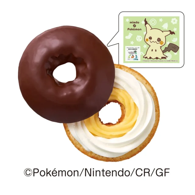 ミミッキュのスリーブに入ったチョコレートドーナツ