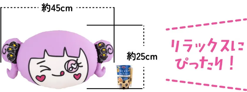 しなこ×タピまるBIGクッションのサイズと特徴