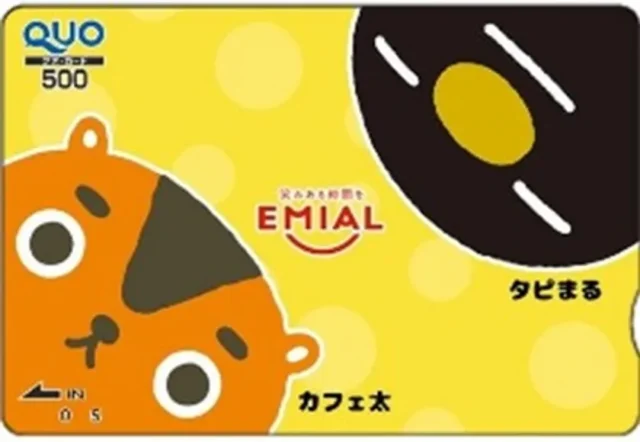 EMIALデザインのQUOカード500円分