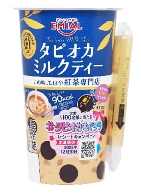 EMIAL TAPIOCA TIME タピオカミルクティーのキャンペーン特別パッケージ