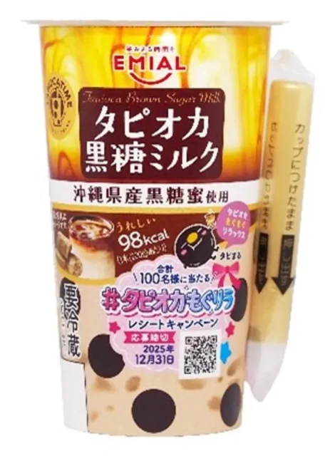 EMIAL TAPIOCA TIME タピオカ黒糖ミルクのキャンペーン特別パッケージ