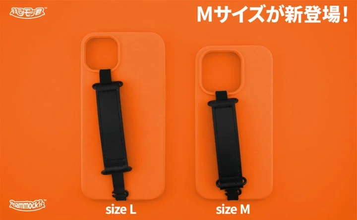 スマホバンド「ハンモッ君®」に新サイズMと本革ダークブラウンが登場！　10月28日発売